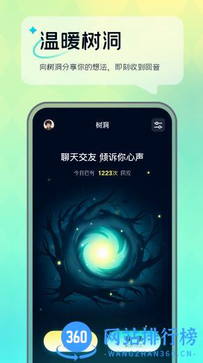 回音app v1.18.1安卓版 3