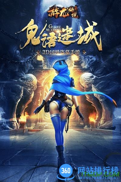 游龙传说手游 v5.46.311.500.1 官方安卓版 4