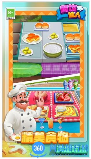餐饮达人 v1.0.1 安卓版 0