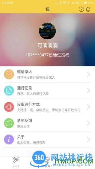 家半径 v2.8.0安卓版 1