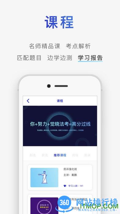 觉晓教育手机版 v4.20.1安卓手机版 3