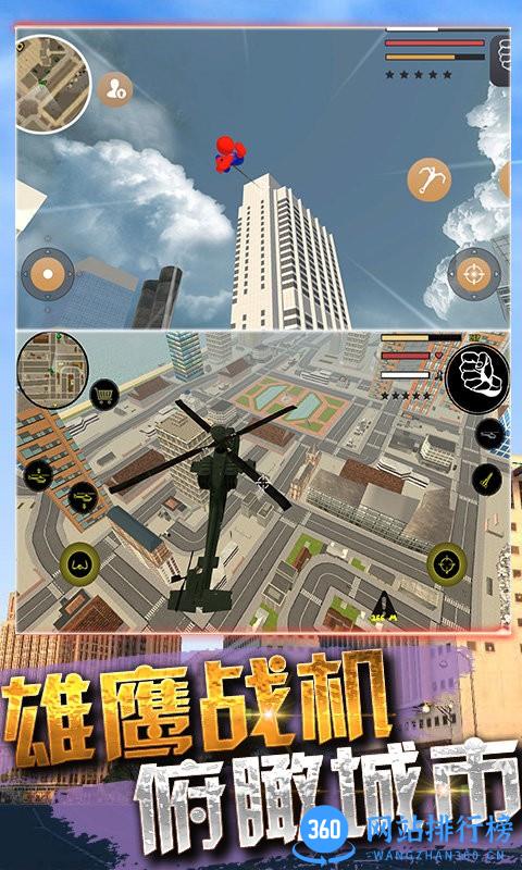 超级火柴蜘蛛人英雄手机版 v1.0.2 安卓版 1