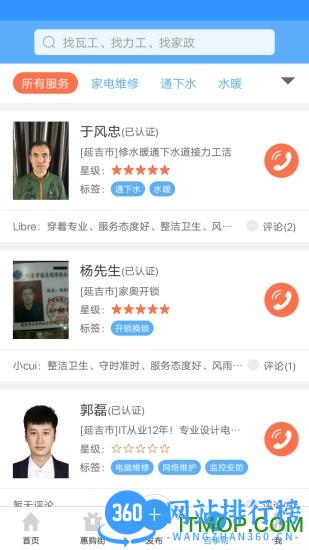 供求世界在线看报纸 v2.4.96安卓版 1