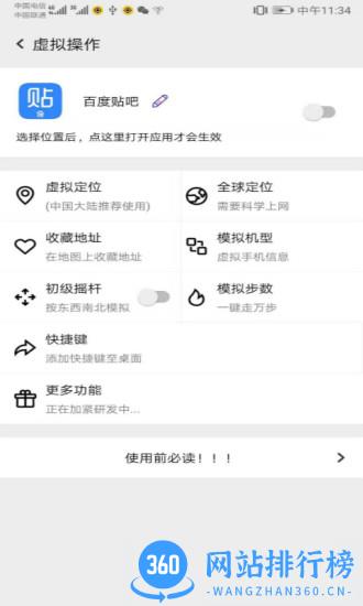 幻影分身app官方版 v4.1.9安卓版 2