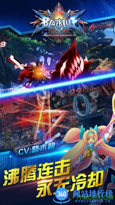 360版苍翼之刃手游 v1.53 安卓版 2