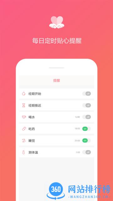 大姨妈日记 v1.3.0安卓版 0
