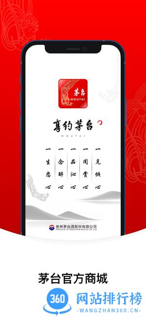 i茅台数字营销平台 v1.5.6安卓版 0
