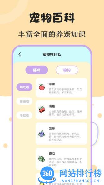 喵喵动物翻译器软件 v3.9.4.8安卓版 2