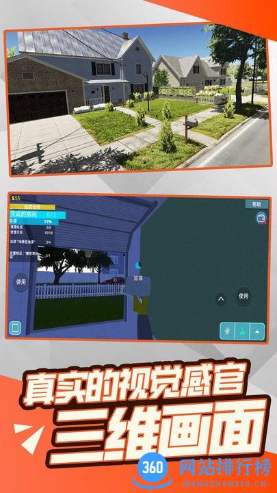 自由装修游戏 v1.0 安卓版 2