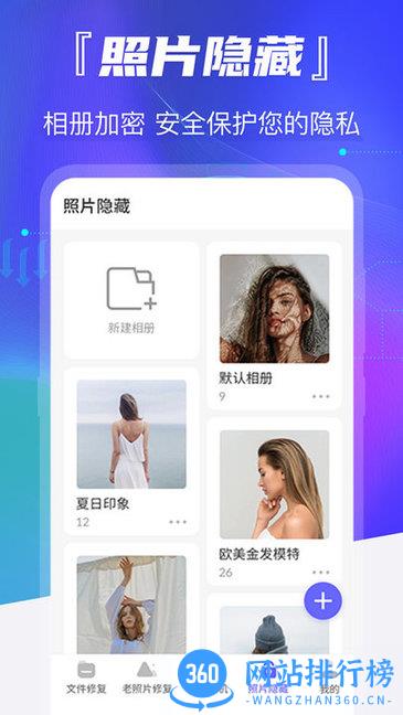 时光老照片修复 v5.00 安卓版 0