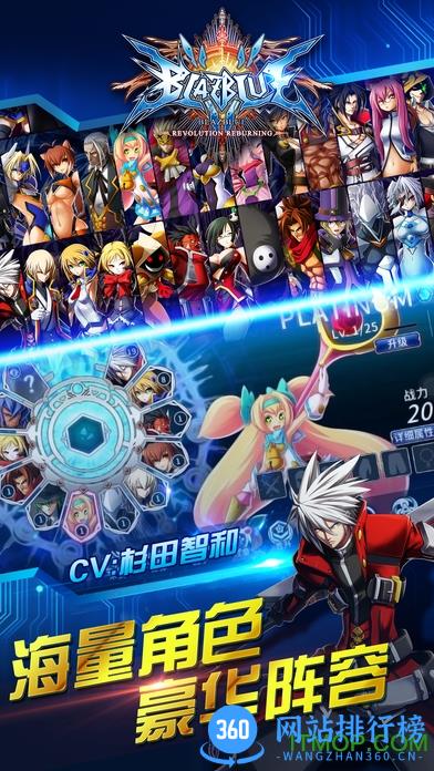 360版苍翼之刃手游 v1.53 安卓版 1