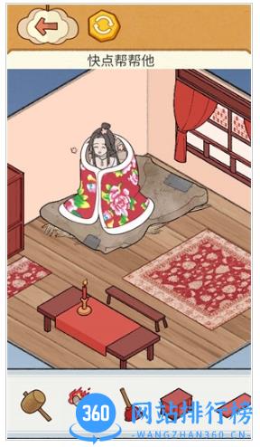 帮她取取暖 v1.0 最新安卓版 1