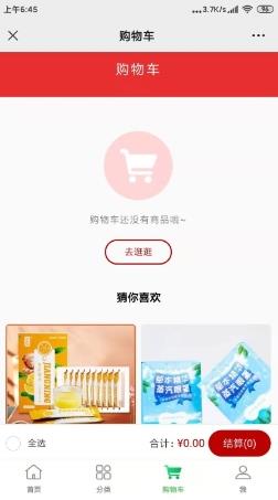 东轩高品app v1.2.8安卓版 2
