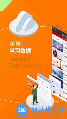 中优教育 v2.0.39安卓版 1
