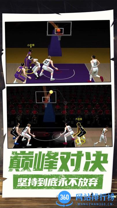 超级进球王游戏