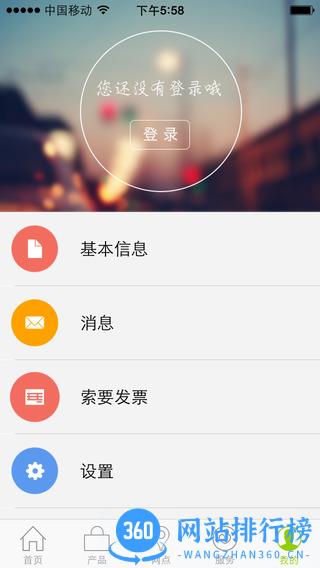 etc乐速通最新版 v4.0.37安卓版 3