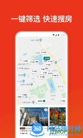爱彼迎最新版本 v23.46.china安卓版 0