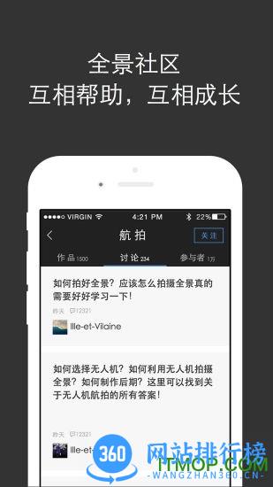 720全景云软件