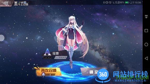 腾讯圣斗士星矢游戏 v1.6.50.1 安卓版 0