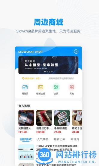 slowchat书信 v3.6.2安卓版 0