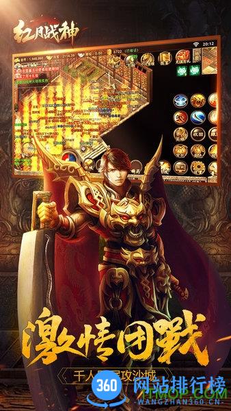 红月战神官方正版手游 v1.0.6001 安卓版 0