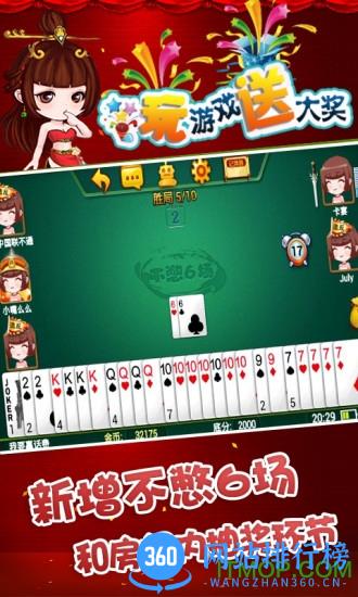 山东保皇单机版 v5.9.119 安卓版 0