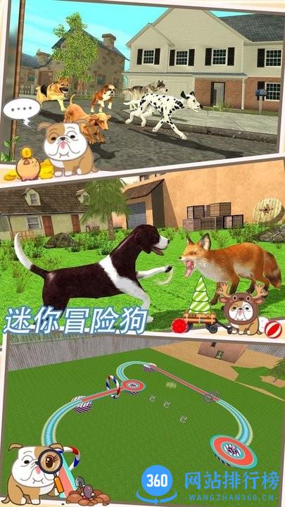迷你冒险狗最新版 v1.2 安卓版 1