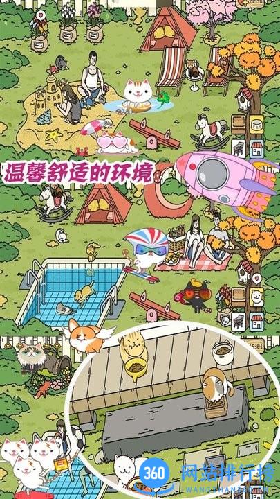 梦幻萌宅物语游戏