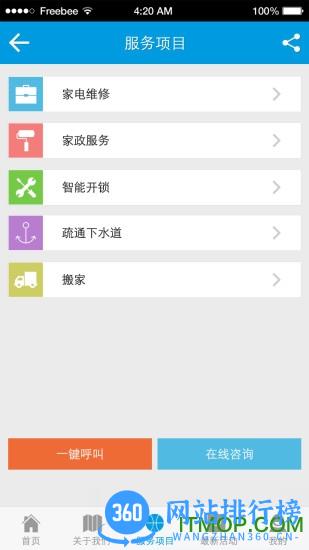 啄木鸟家电维修官方版 v5.0.1安卓版 0