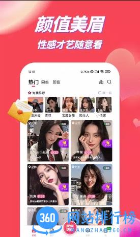 吹聊 v1.0.7官方安卓版本 1