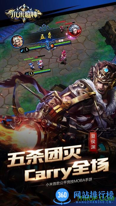 小米超神九游最新版本 v1.30.1 安卓版 3