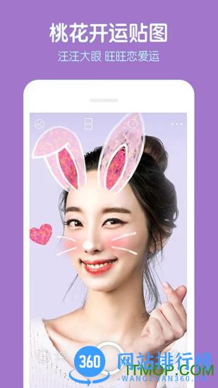 b612咔叽美颜相机最新版本 v12.3.16安卓版 2