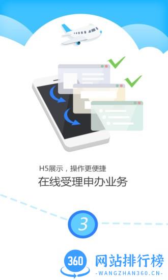 法信公证云在线申办平台 v4.3.88安卓版 1