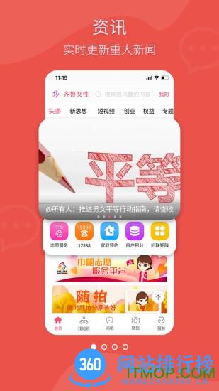 齐鲁女性客户端 v1.5.9安卓版 3