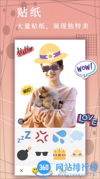 美颜美拼相机app