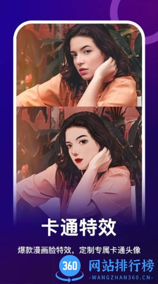 女娲修图app v1.0.41安卓版 3