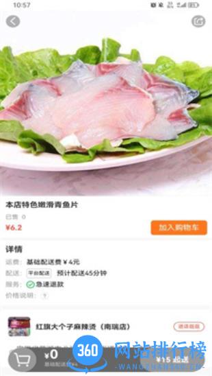 大江美食 v1.0.66安卓版 1