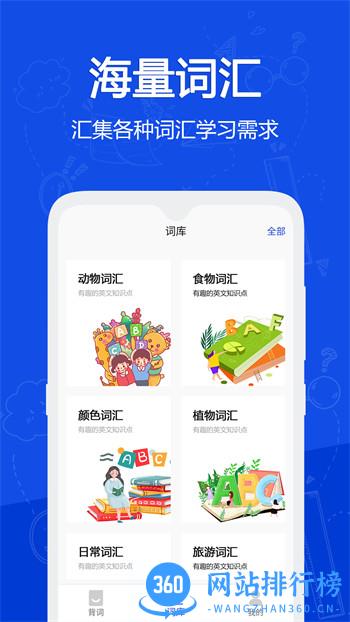 恋恋有词-背单词学英语神器 v1.34最新官方安卓版 2