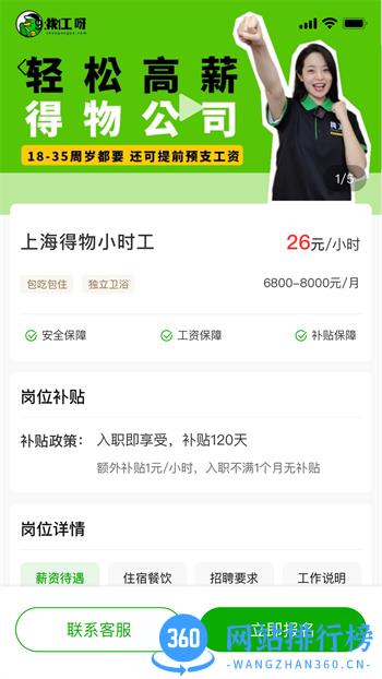找工呀 v2.4.2 最新官方安卓版 1