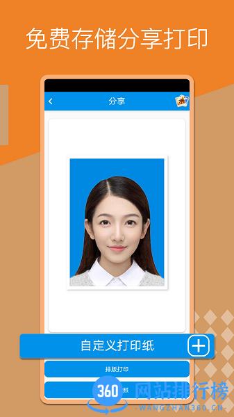 秀秀证件照 v1.7.6 安卓版 3