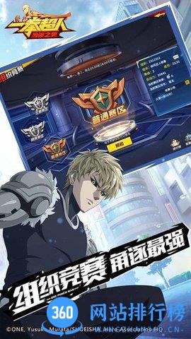 一拳超人最强之男虫虫版 v1.5.9 安卓版 2