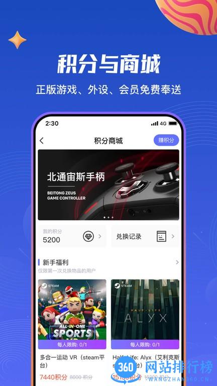 87vr游戏大厅 v2.7.2 安卓版 2
