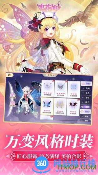 百度游戏小花仙 v3.3.1 安卓版 2