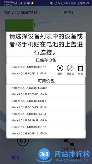 RDGTOOL v1.15安卓最新版 0