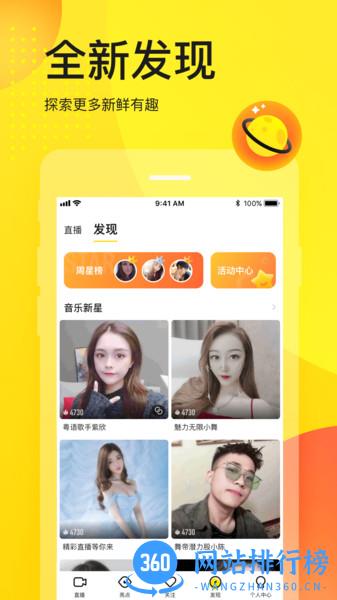 多玩YY语音手机版 v8.35.1安卓版 1