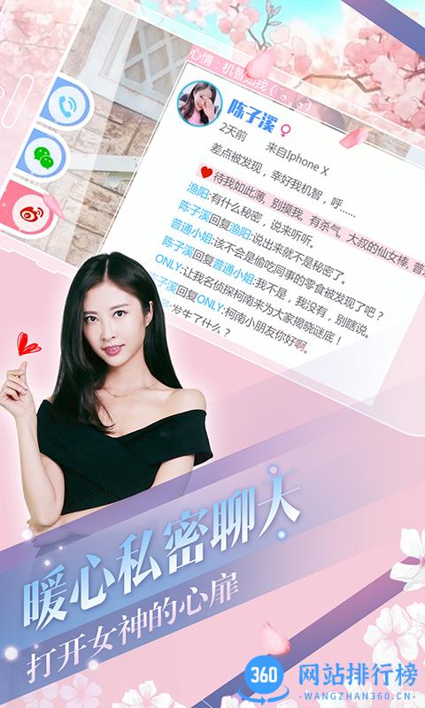 心动回忆游戏九游版 v1.4.0 安卓版 1