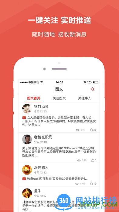 呱呱股票手机版 v7.1.1官网安卓版 1