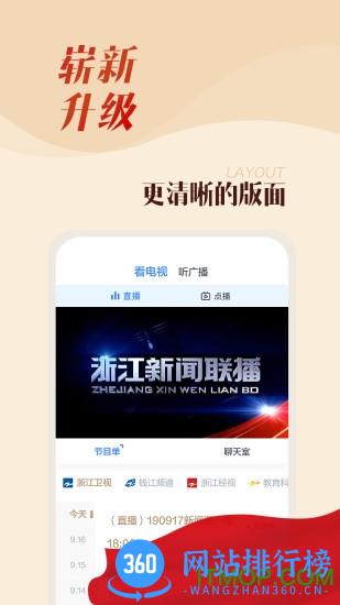 中国蓝新闻客户端 v11.2.3安卓最新版 0