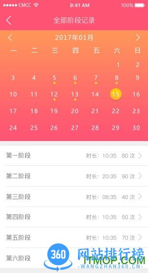 麻麻康 v1.63.12安卓版 3