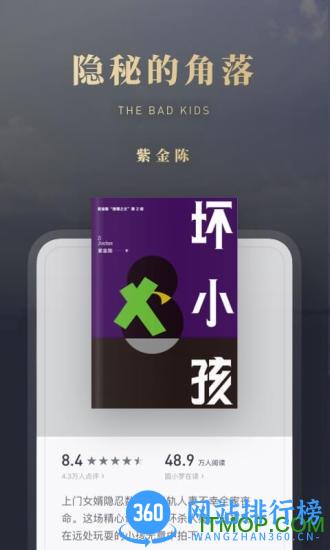 微信读书谷歌play版 微信读书谷歌市场版